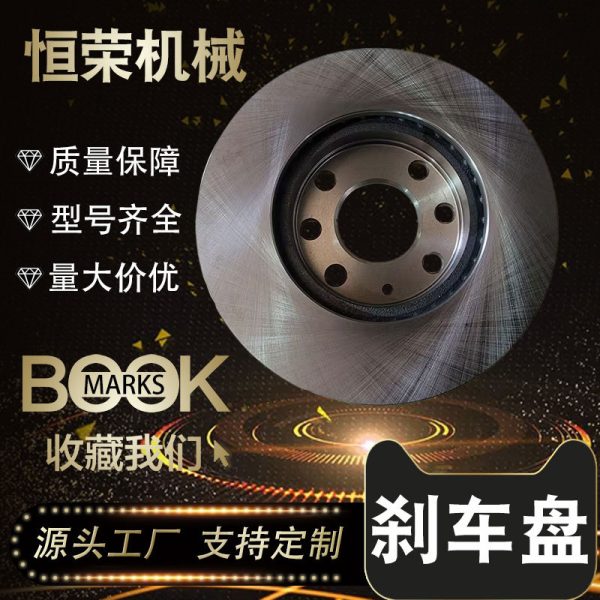 Подходит для Buick Sail Sedan Chevrolet Lefeng Lechi, передний тормозной диск из высокоуглеродистого материала 90121445