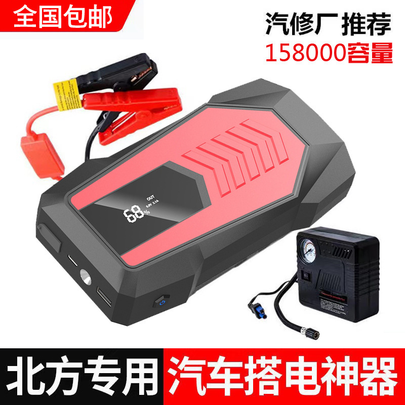 Аварийный пусковой аккумулятор для автомобиля, большая емкость, универсальный аккумулятор для аварийного запуска автомобиля