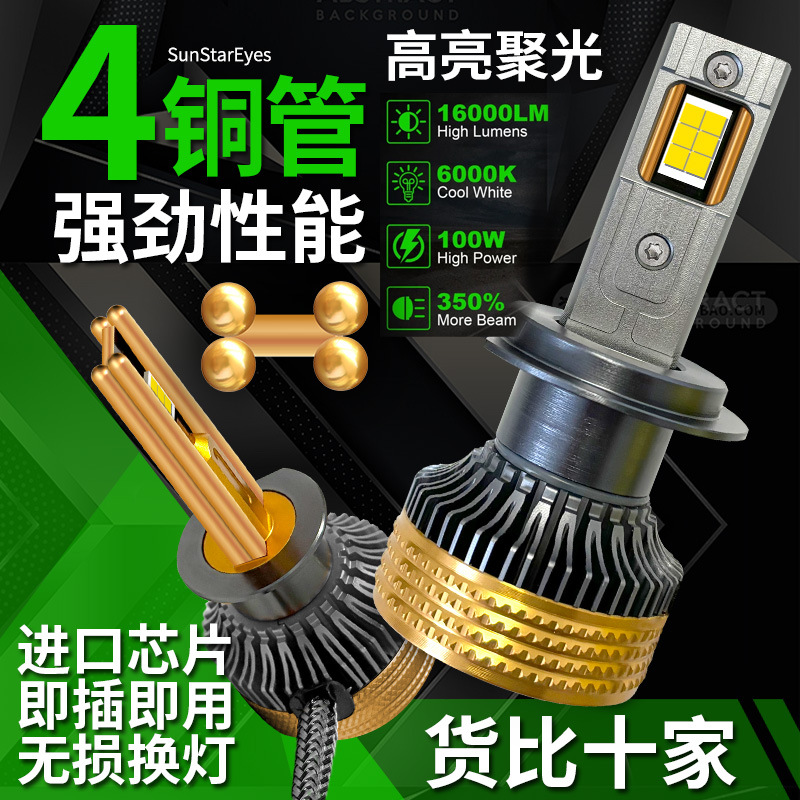 Новые мощные светодиодные фары H1H4H7H119005 с четырьмя медными трубками мощностью 300 Вт с прямыми поставками с завода