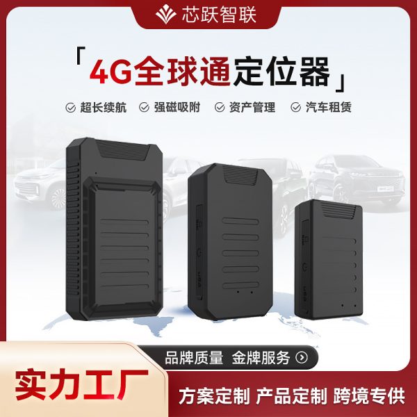 4G Автофинансы GPS Локатор Логистика Транспорт Отслеживание Транспортных Средств Устройство Анти-Потерянный Беспроводной 4G Мощный Магнитный Локатор