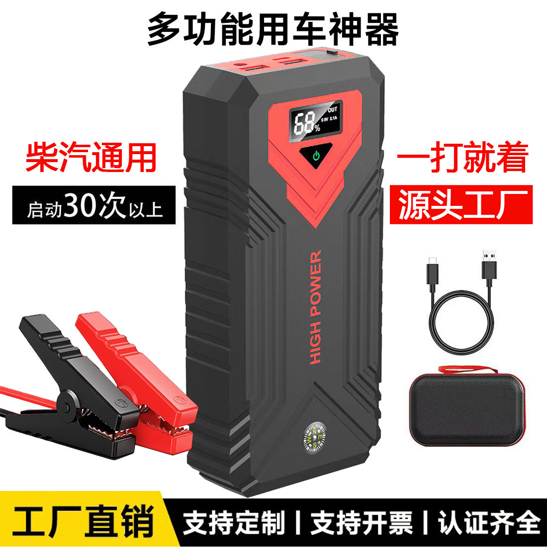 Автомобильный аварийный источник питания для запуска двигателя 12 В, наружный аккумулятор, мощный артефакт зажигания, большой емкости, спасательный автомобильный внешний аккумулятор