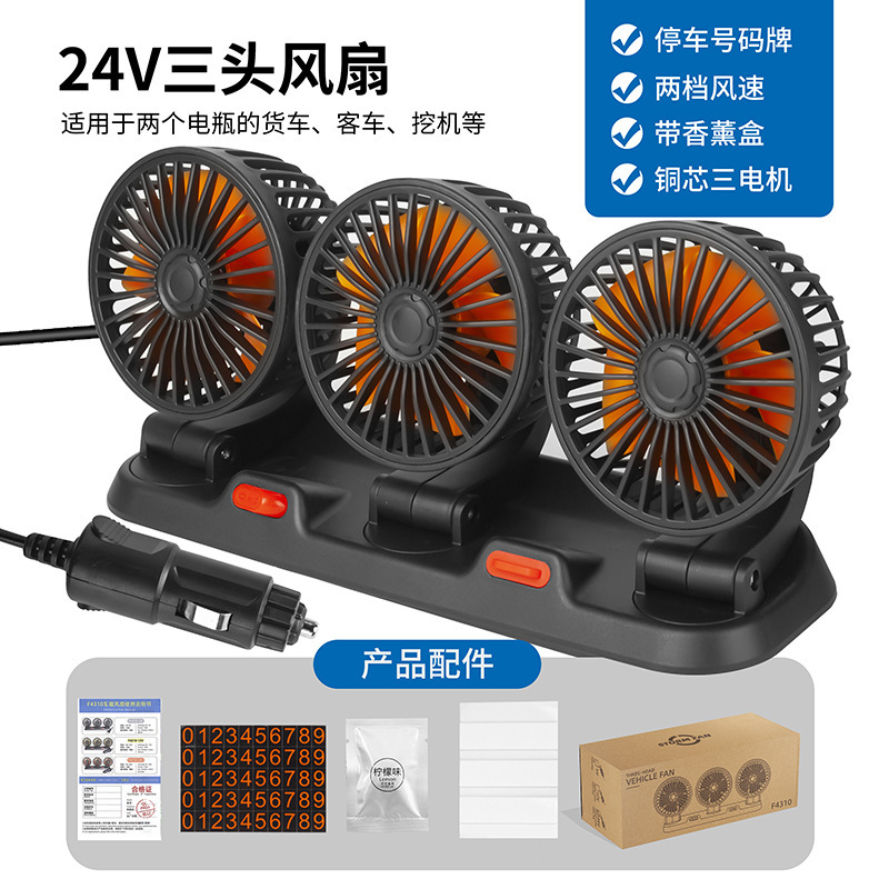 Автомобильный вентилятор с большой головкой, вращающийся для регулировки скорости ветра, с парковочным знаком, мини-вентилятор с мощным охлаждением