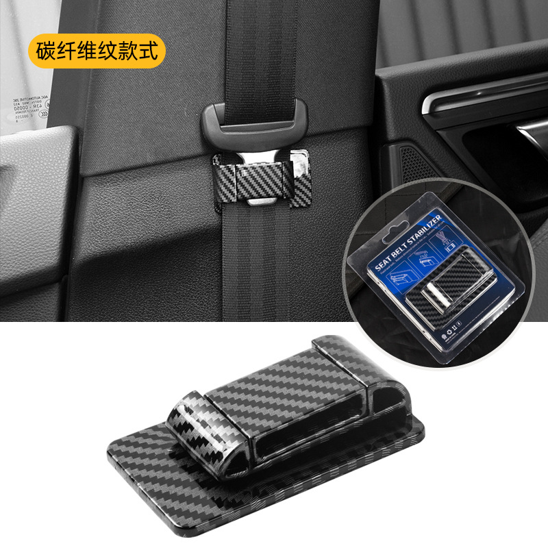 Застежка ремня безопасности автомобиля, устойчивая к столкновениям, с шумом, универсальная, с эластичной пряжкой-ограничителем для хранения ремня безопасности