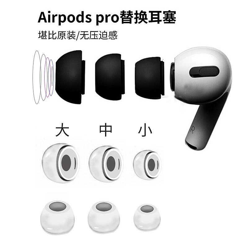 Подходит для наушников AirPods Pro2, чехлы для наушников Pro2, чехлы для наушников Apple, три поколения отверстий для сброса давления, шумоподавляющие беруши