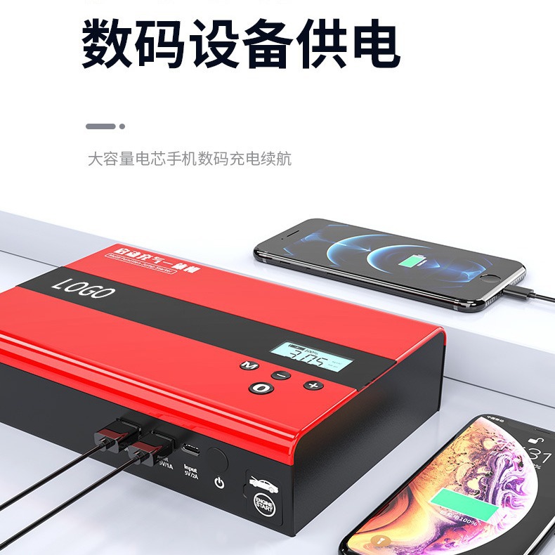 Аварийный источник питания для запуска автомобиля, пусковой агрегат, встроенный воздушный насос, зарядка аккумулятора автомобиля, пусковой агрегат, аккумуляторная батарея зажигания