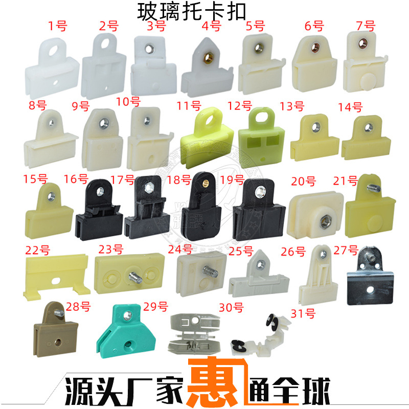 Универсальный кронштейн для крепления держателя стекла для легковых и грузовых автомобилей, зажимы, кронштейны стеклоподъемников, пряжки и кронштейны