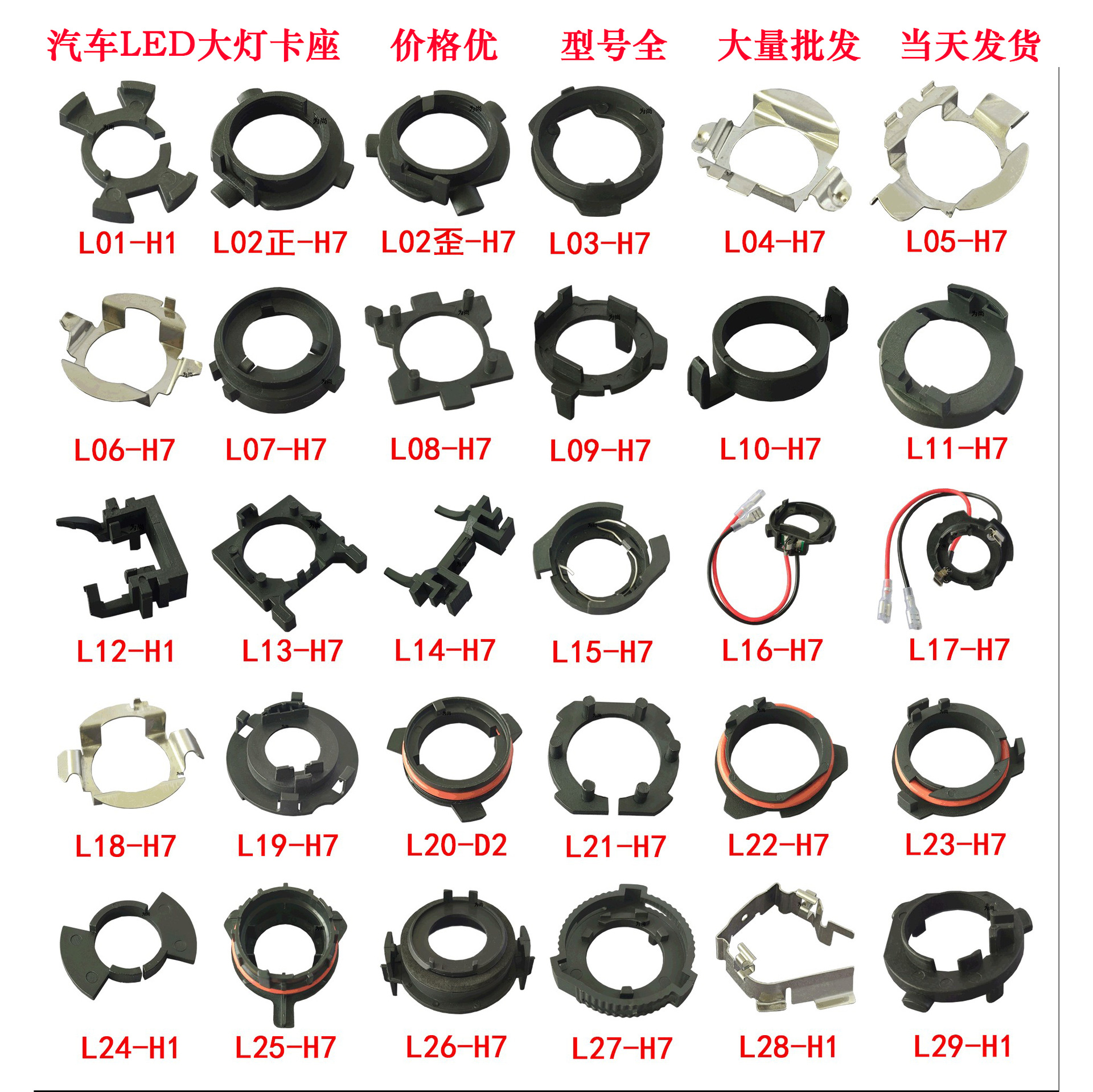 Автомобильный держатель светодиодных карт H7 H1 базовая модель в комплекте с простым монтажом, качественные детали для модификации светодиодных фар