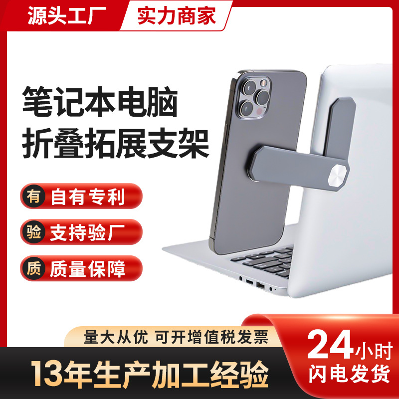 Популярная в международной торговле пластиковая подставка для ноутбука, складная магнитная подставка, креативная подставка