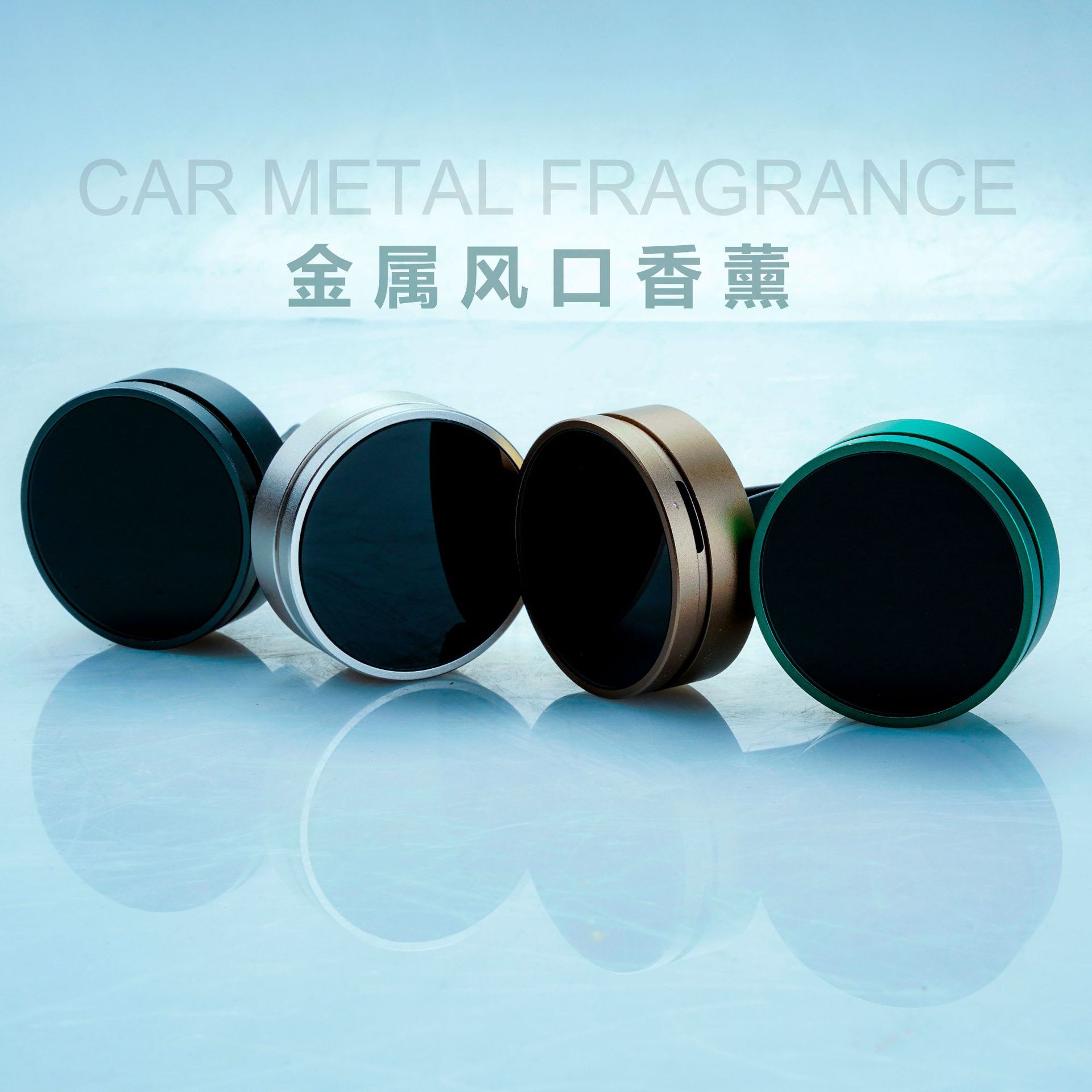 206 зеркальный автомобильный ароматерапевтический металлический воздухозаборник с ароматом, праздничный подарок, диффузор из алюминиевого сплава