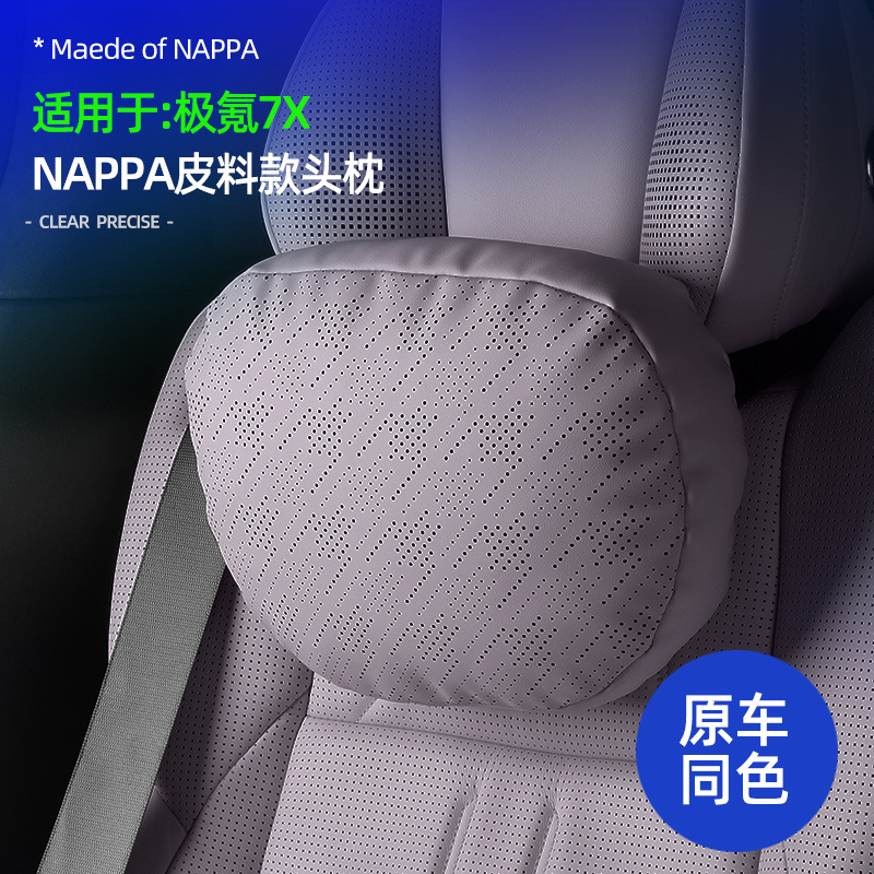 Подходит для подголовника и поясничной подушки Zeekr 7X, модификация заднего сиденья, оригинальная подушка для шеи в цвете автомобиля, аксессуары для салона автомобиля