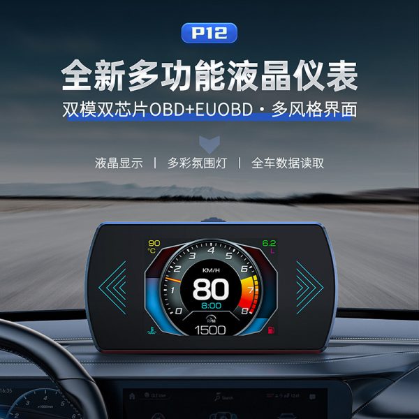 P12 CAR HUD HEAD-UP DISPLE CAR OBD2 Диагностический прибор