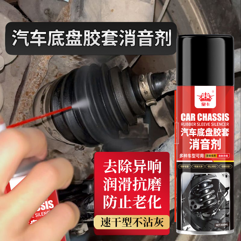 Глушитель для автомобильного ремня, очиститель тормозной системы, смазка для снижения шума двигателя, глушитель с резиновой втулкой шасси
