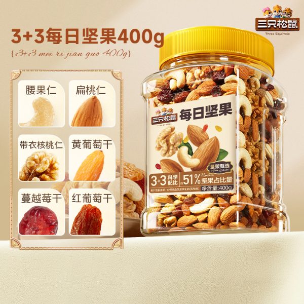Орехи Three Squirrels Daily Nuts, консервированные, 400 г. Здоровый перекус для беременных женщин