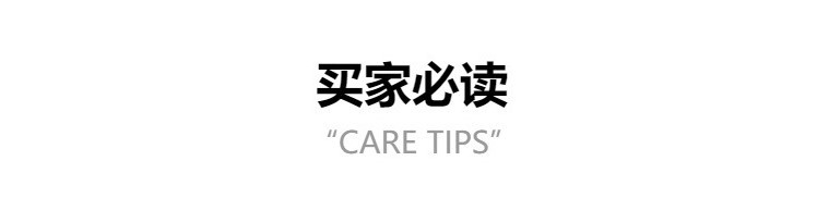 买家必读