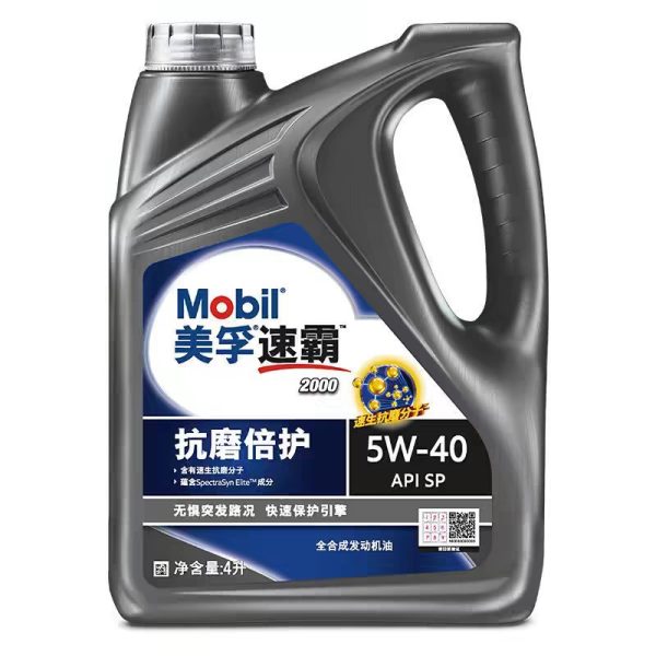 Новая Speedba 20005W404L Полностью синтетическое моторное масло SP Особое автомобильное смазочное масло.