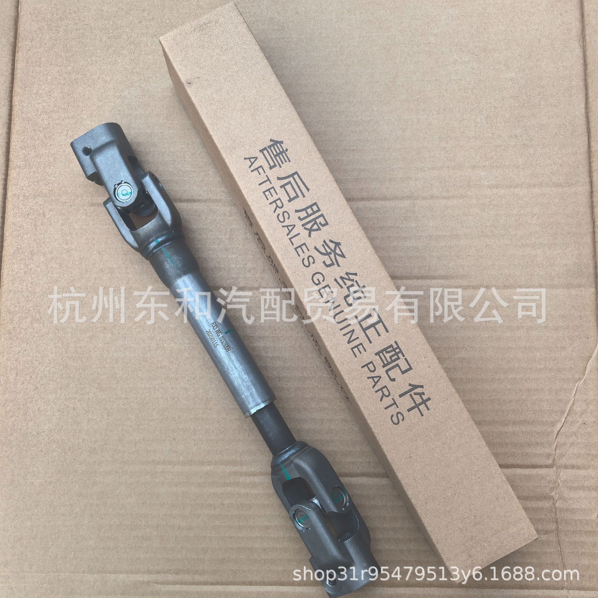 RX5转向十字节{8899}2