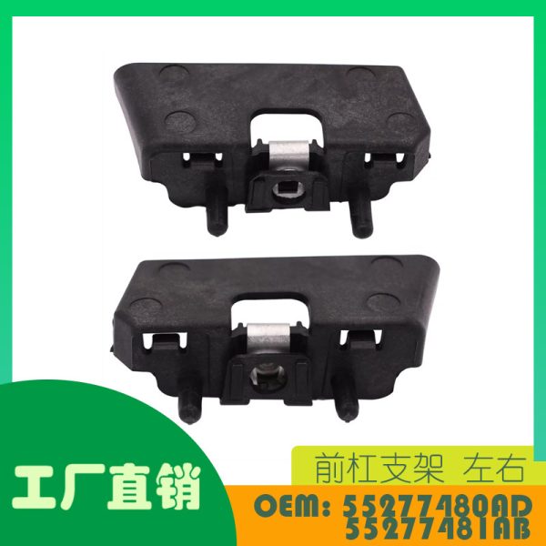 Подходит для кронштейна переднего бампера Dodge Ram 1500 09-20, одинарный, OE 55277480AD 55277481AB