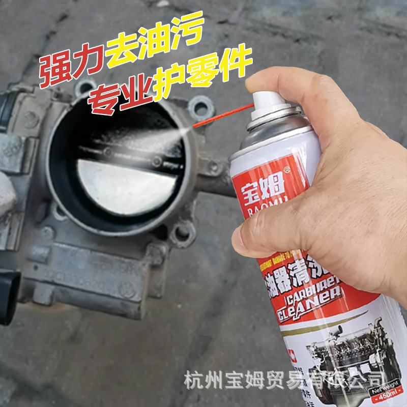 Очиститель карбюратора, инжектора, очиститель для удаления нагара, масляных пятен, сильное обезжиривание, оптовая продажа