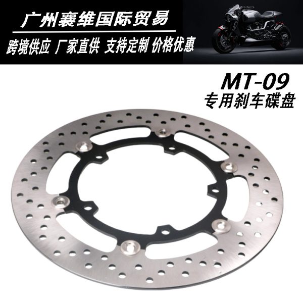 Подходит для переднего тормозного диска мотоцикла Yamaha MT09 2015-2017 годов выпуска.