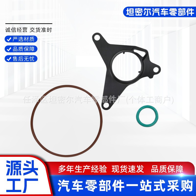 Подходит для прокладки вакуумного насоса двигателя Jeep 1.4L 1.3L 68120415AA 68140726AC