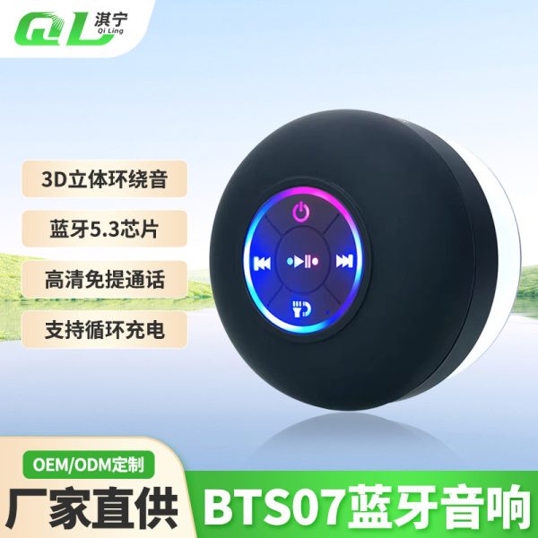 Большая Bluetooth-колонка на присоске со светодиодной подсветкой, водонепроницаемая, портативная Bluetooth-колонка для ванной комнаты, оптовая продажа