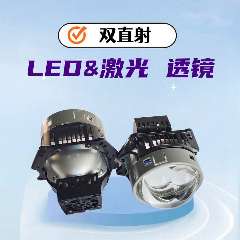 Заводская прямая поставка 3-дюймовой интеллектуальной лазерной светодиодной линзы с двойным прямоугольником