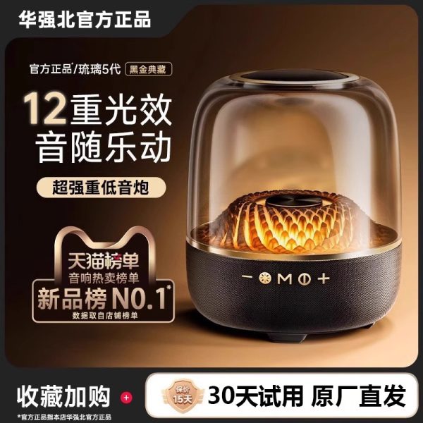 Bluetooth-колонка Huaqiangbei Harmanton Liuli пятого поколения, сверхтяжелый сабвуфер, высококачественный настольный компьютерный звук