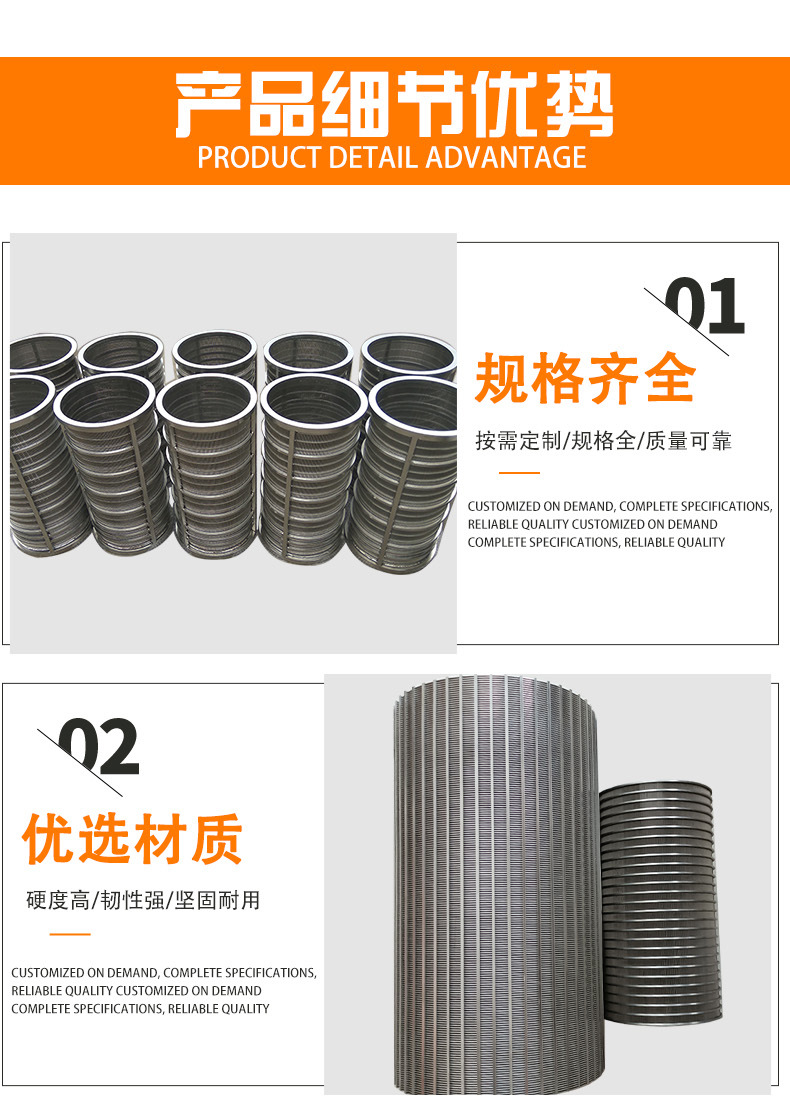 楔形网筒详情_06.jpg