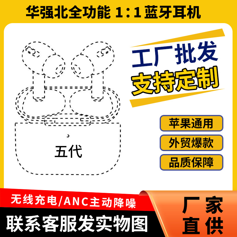 Беспроводные внутриканальные наушники Huaqiangbei 5-го поколения с активным шумоподавлением ANC и искусственным интеллектом 5-го поколения для киберспорта