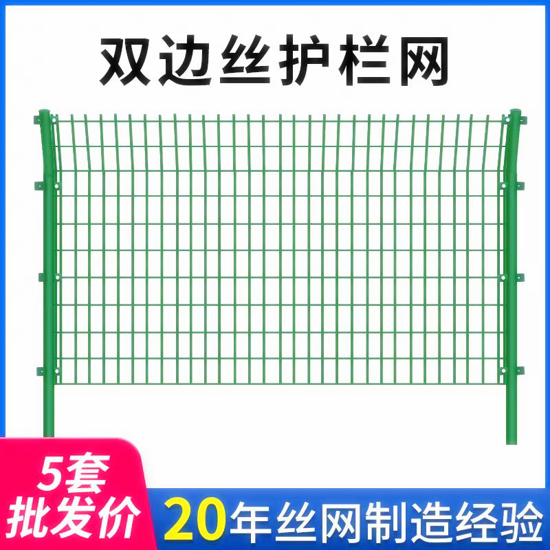 Двустороннее ограждение из проволоки, ограждение шоссе, ограждение, ограждение фермы, ограждение сада, ограждение из проволочной сетки для фотоэлектрической электростанции