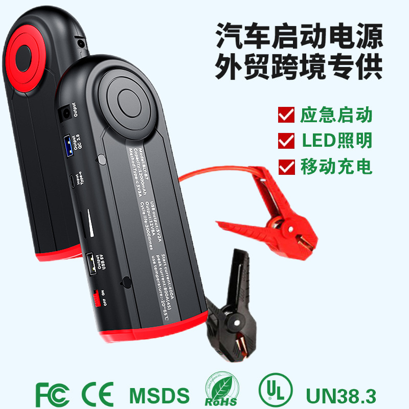 Прямые поставки с завода аварийного источника питания для запуска автомобиля, автомобильное зарядное устройство на 12 В, стартер, артефакт зажигания автомобиля