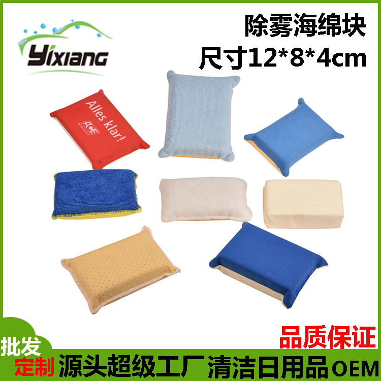 Нетканый блок губки для мытья автомобиля, блок для удаления запотевания и грязи со стекол, губка для мытья автомобиля, губка для протирки автомобиля