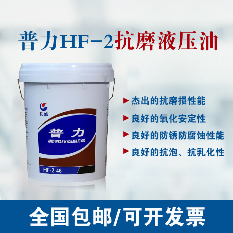 Отличная стена Puli Антиверный гидравлический масло № 46 68 Экскаватор-экскаватор