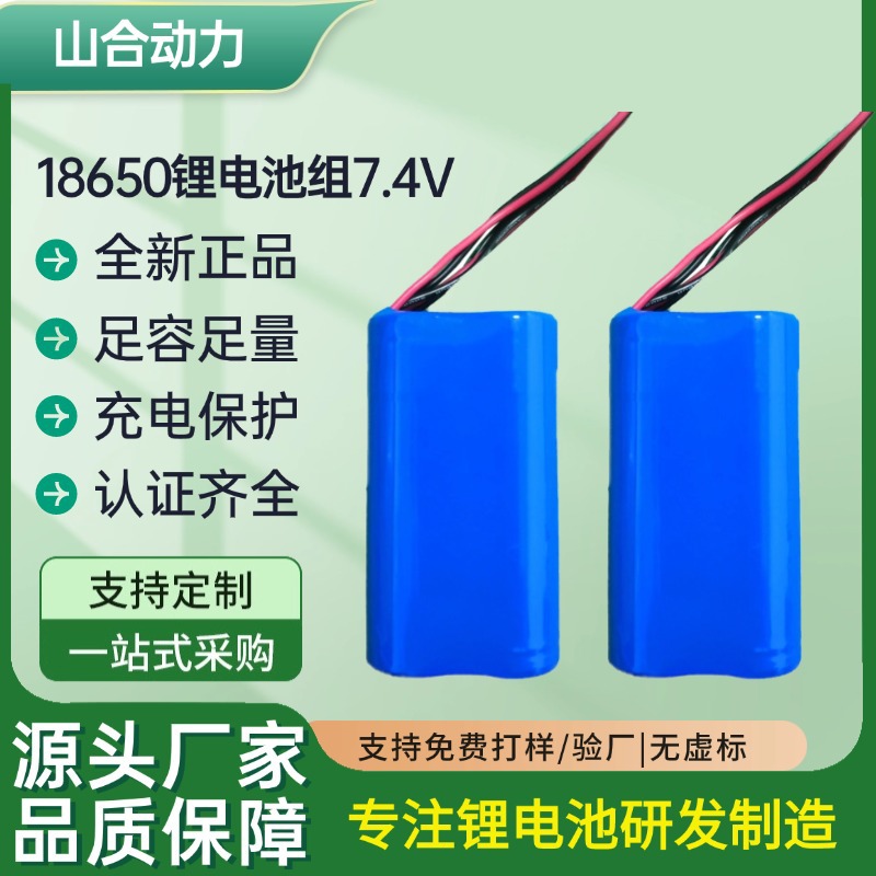 Литиевый аккумулятор 18650 7,4 В с дистанционным управлением, вентилятор для автомобиля с Bluetooth-аудиоприбором, оптовая продажа аккумуляторов 3,7 В