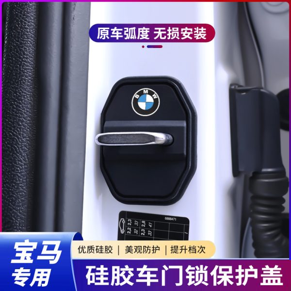 Подходит для защитной накладки дверного замка автомобиля BMW 5 серии, 3 серии, 7 серии, X1X2X3X4X5, декоративная пряжка для дверного замка, аксессуары для модификации