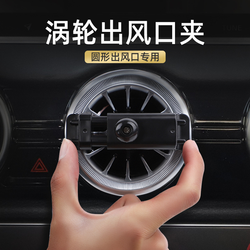 Новый круглый кронштейн для воздухозаборника, подходящий для Mercedes-Benz Audi Turbo, автомобильный зажим для мобильного телефона, креативные аксессуары