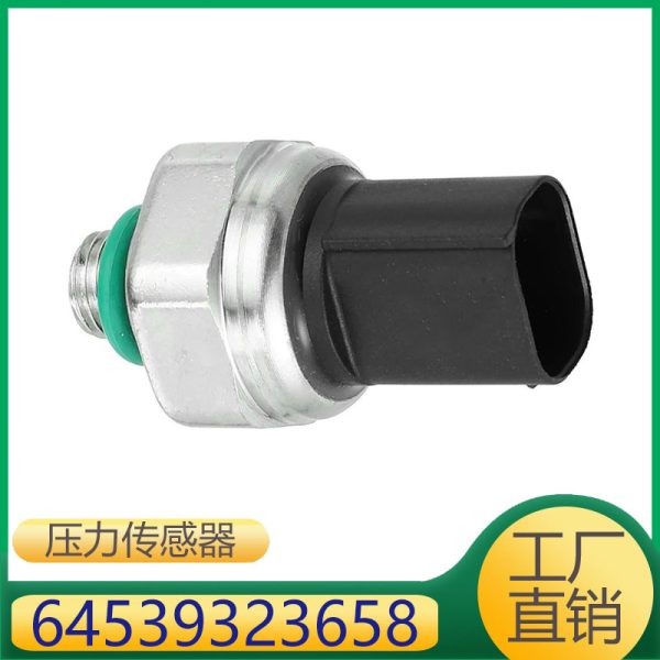 64539323658 Подходит для BMW E46 E90 E60 F18 автозапчасти датчик давления кондиционера