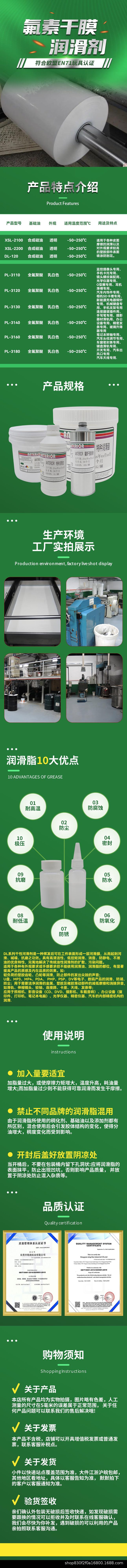 氟素干膜润滑剂.jpg
