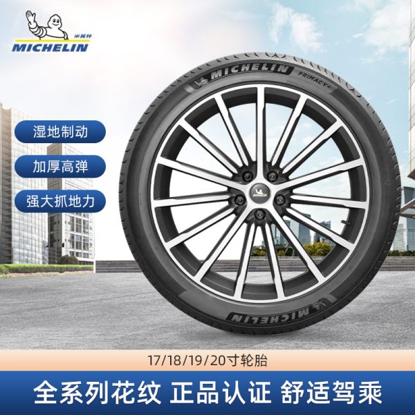 Michelin PRIMACY4 ST 255/265/275 оригинальные шины Michelin оптом