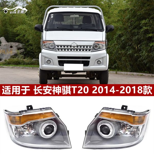 Подходит для фар Changan Shenqi Furights Shenqiqi 1025 1035 Форы грузовика