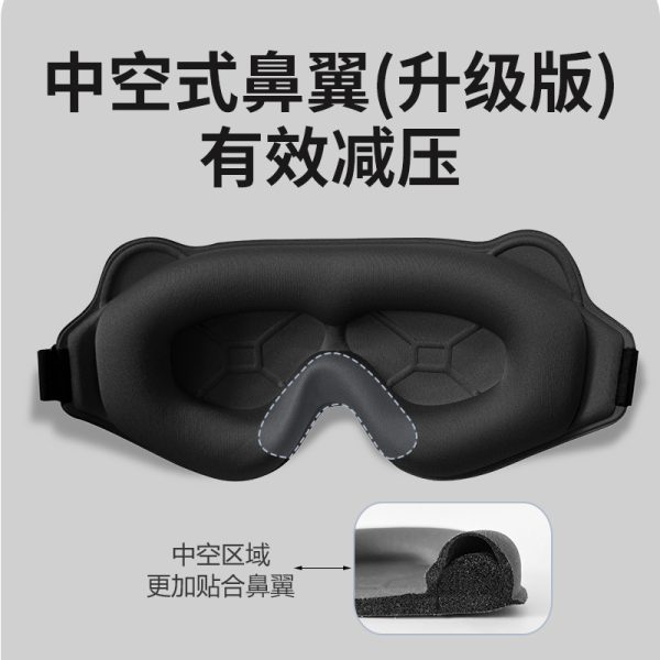 Новая 3D-маска для сна с эффектом памяти, затемнение, отскок, пена для сна, затемнение без давления, авиационная маска для сна, оптовая продажа