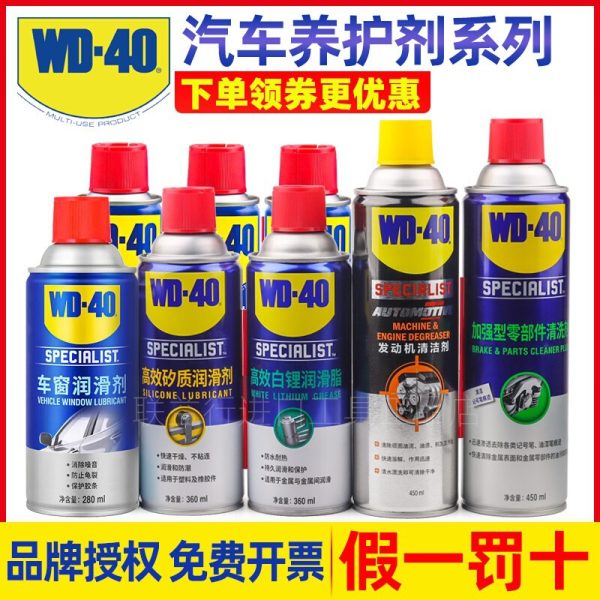 Американский очиститель автомобильного масла WD-40, средство для удаления масляной пленки, смазка для окон, средство для ухода за ремнями двигателя, средство против старения