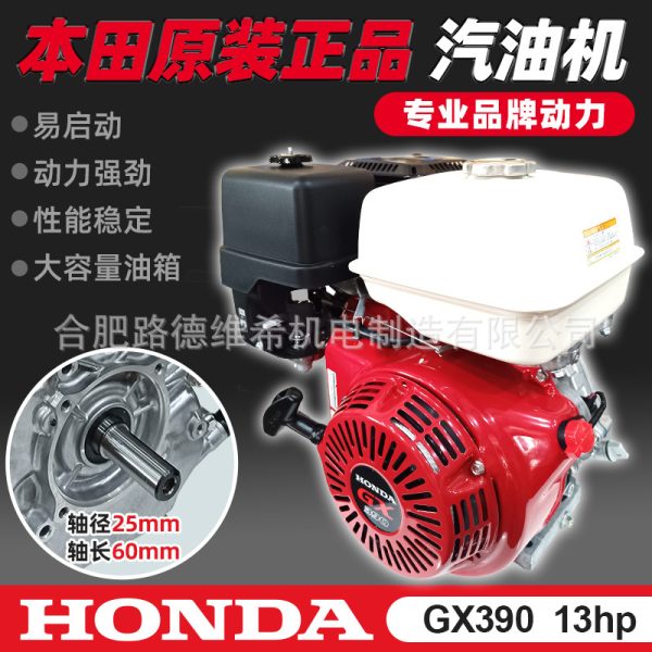 Оригинальный бензиновый двигатель Honda GX390 мощностью 13 л.с. для уборочной машины с распылительной режущей головкой объемом 389 куб.см.