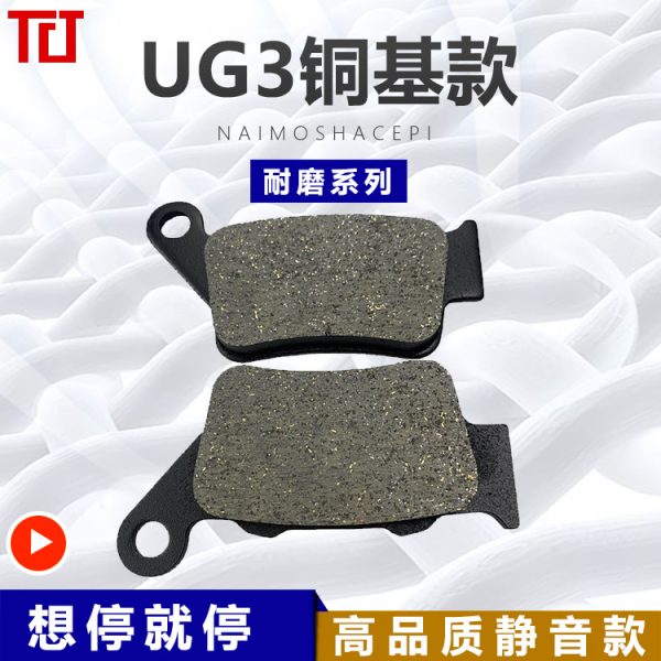 Мотоциклетные тормозные колодки UG3 CF650NK TR400NK передние и задние дисковые тормозные колодки ТОРМОЗНЫЕ КОЛОДКИ