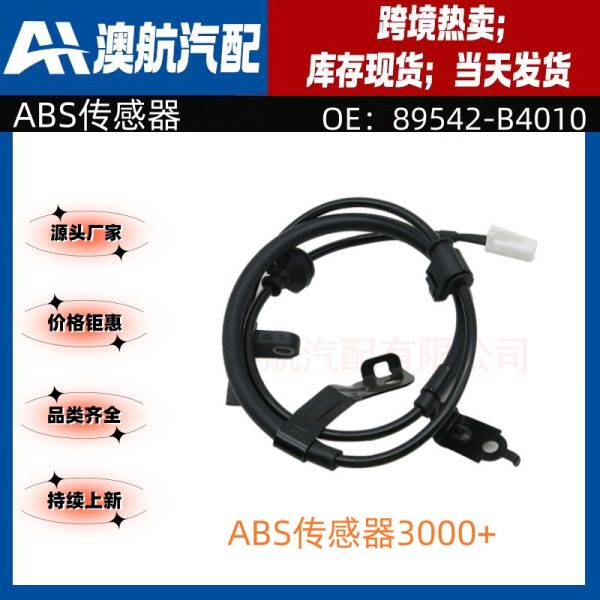 89542-B4010 89542B4010 подходит для датчиков скорости колеса ABS для автозапчастей Toyota
