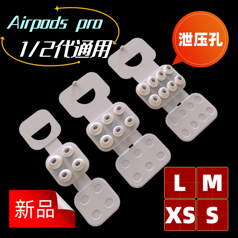 Подходит для наушников Apple AirPods Pro12 поколения, универсальные оригинальные амбушюры, отверстие для шумоподавления, картон типа AB