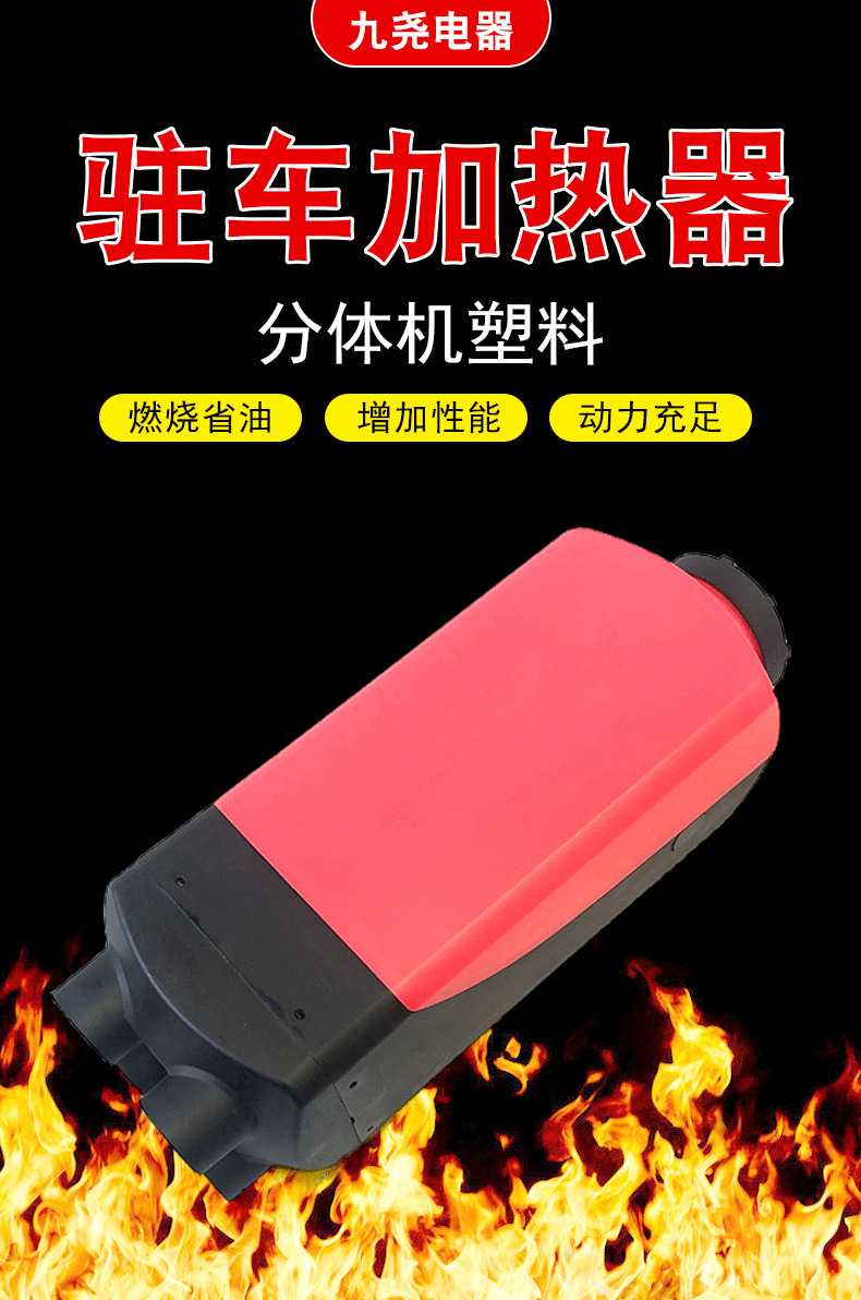 分体机塑料_01.png