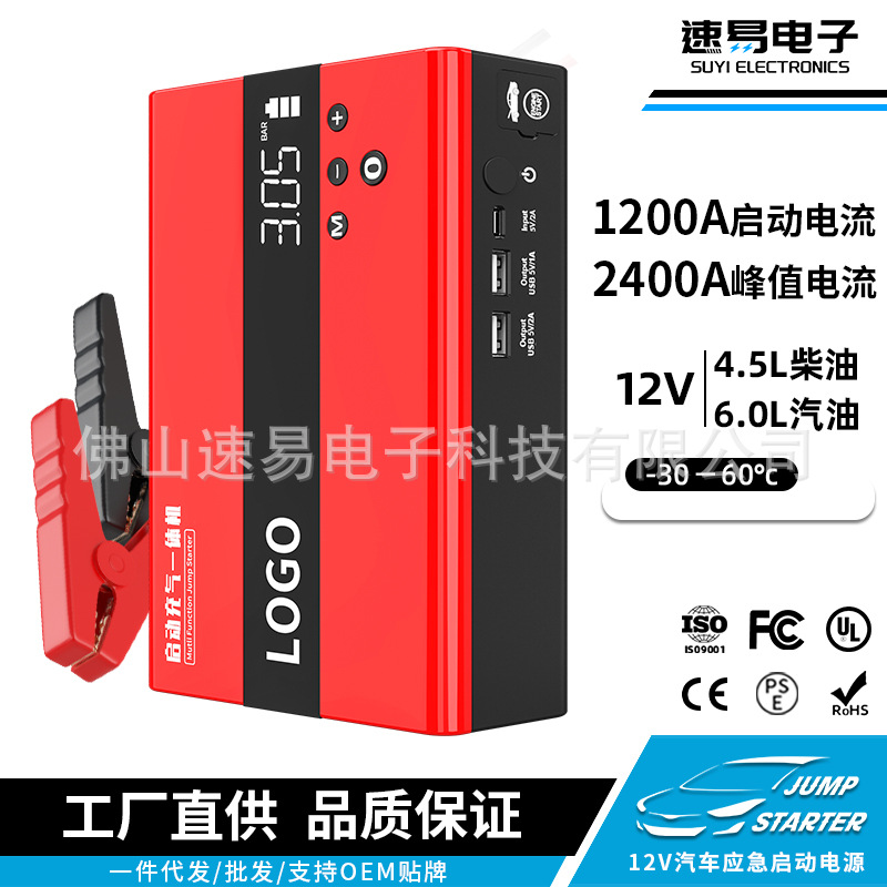Автомобильный надувной аккумулятор для аварийного запуска двигателя 12 В, портативный аккумулятор большой емкости для аварийно-спасательных работ