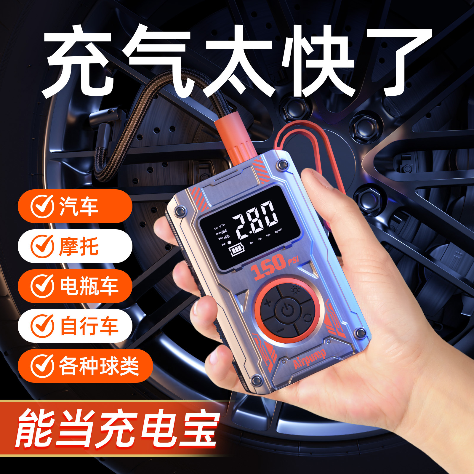 Механический металлический ветряк, устанавливаемый на интеллектуальный воздушный насос, беспроводной воздушный насос, портативный небольшой мини-воздушный насос, трансграничный новый продукт