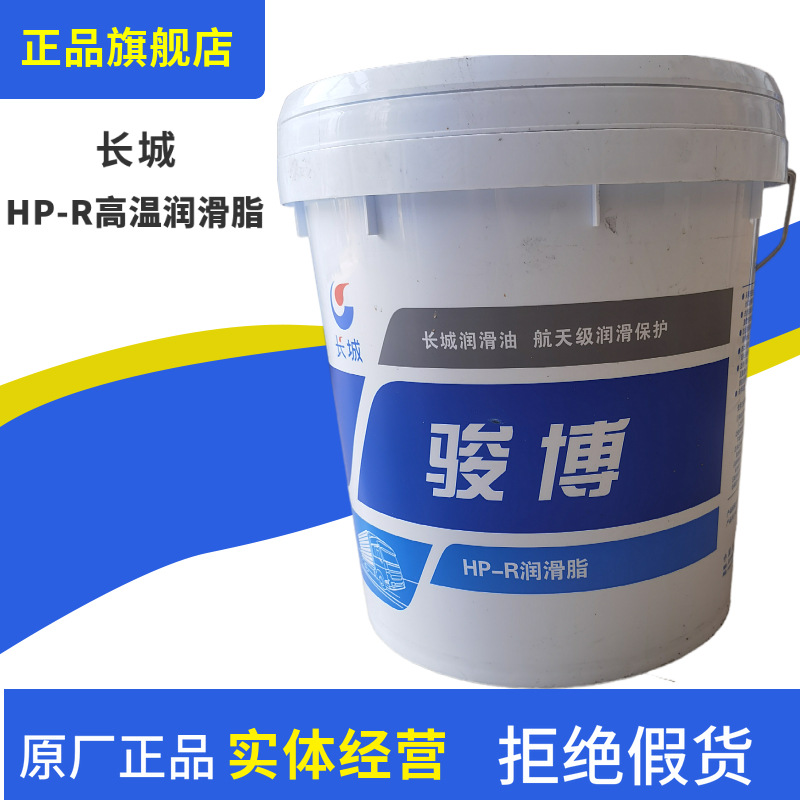 Оригинальная и подлинная смазочная смазочная смазочная смазка